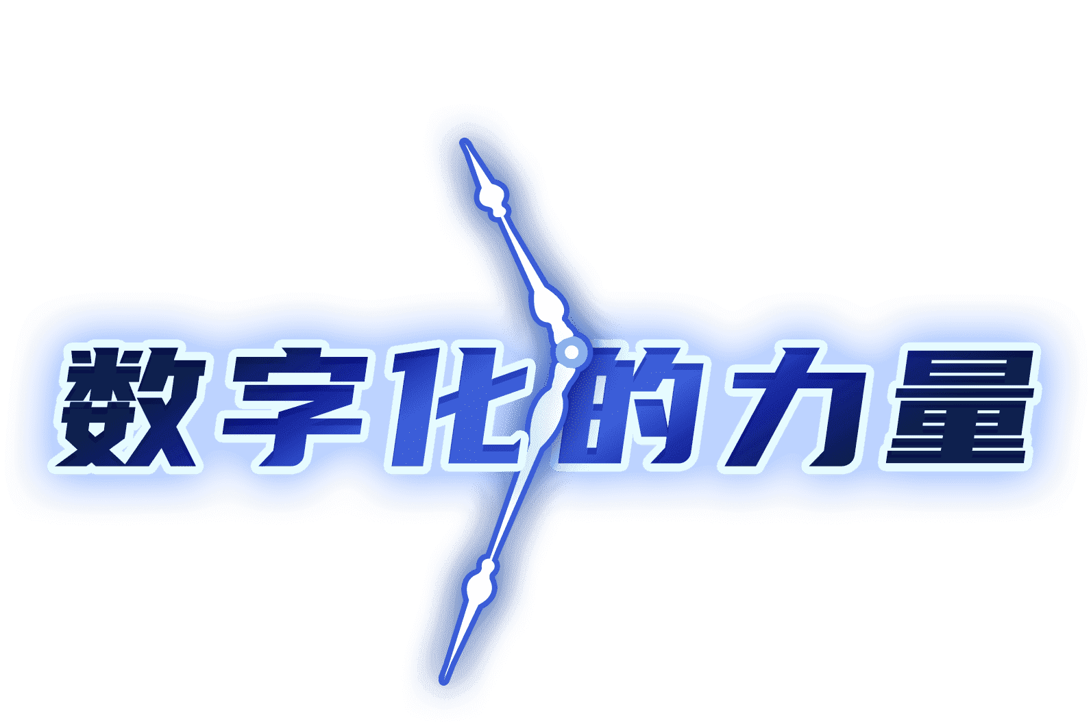 中国·88858cc永利(股份)有限公司-官方网站