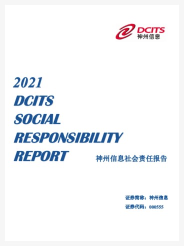 中国·88858cc永利(股份)有限公司-官方网站