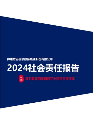 中国·88858cc永利(股份)有限公司-官方网站